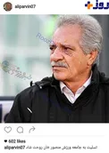 علی پروین در صفحه اینستاگرامش درگذشت منصورپورحیدری را تسلیت گفت+عکس