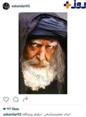 گریم دیدنی جمشید مشایخی در فیلم روز واقعه +عکس