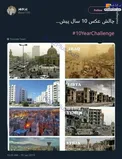 چالش عکس ۱۰ سال پیش کشورهای منطقه