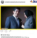 تبریک روز پزشک شیلا خداد به همسرش + عکس