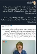دروغ تابلو اینترنشنال درباره نرگس محمدی +عکس
