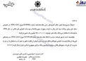سقف پرداخت وجه نقد در بانک‌ها کم شد + عکس