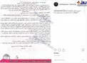 عکس/ اولین اطلاعیه کمیته استقبال از امام(ره)