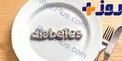 مواردی که دیابتی ها باید بدانند