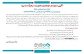 دعوتنامه بانک دی برای عضویت در هیئت مدیره