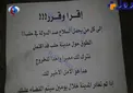 هشدار ارتش سوریه به تروریست‌ها +عکس