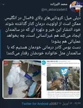 تفاوت کادر درمانی ایران با انگلیس