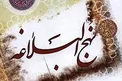 نشانه نادانی در کلام امام علی(ع)