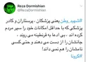 درمیشیان: شهید وطن یعنی پزشکان و پرستاران +عکس