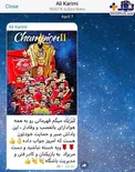 عکس/ پست تلگرامى علی کریمی پس از قهرمانی سرخپوشان در لیگ برتر