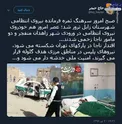 نتیجه تضعیف اقتدار پلیس +عکس