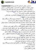 پست اینستاگرامی خواننده معروف برای شهید خزایی