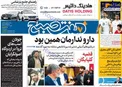 عکس/ جوان معترض به مطهری: حاضرم عذرخواهی کنم