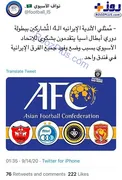 عکس/ توهین اکانت معروف عربستانی به پرسپولیس