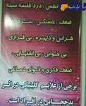 برخی از علائم کلینیکی بدحجابی! +عکس