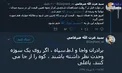 عکس/ از جمشید بسم الله تا مهشید صدق الله!