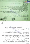 پرداخت ۴ میلیون تومان برای حضور ۱۰ دقیقه ای روی آنتن! + عکس