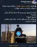 مهارت امام جمعه اهواز در بنایی +عکس