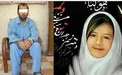 تازه ترین جزئیات از ماجرای بازداشت قاتل آتنا اصلانی