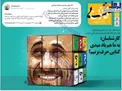 تشکر روزنامه طنز بی‌قانون از رییس‌جمهور/عکس