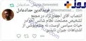 توئيت معنا دار پسر حداد عادل در خصوص احمدي نژاد +عكس