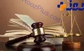 همه آنچه که باید از 