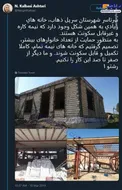 عزم کلباسی برای ساخت خانه‌های نیمه‌تمام +عکس