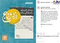 وسایل لازم برای یک زندگی ساده‌ +عکس