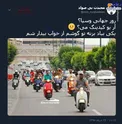روز جهانی وسپا در تهران! +عکس