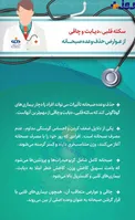 عوارض حذف وعده صبحانه را بخوانید