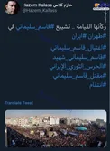 خبرنگار العربی: انگار قیامت شده +عکس