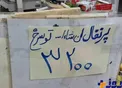 راه حل جالب شرعی یک میوه فروش/قم+عکس