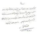 دومینوی عذرخواهی از معاون احمدی نژاد !