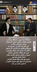 دیدار ضرغامی با امام جمعه سلبریتی