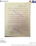 عکس/نامه رضا کیانیان به رئیس سازمان ملل