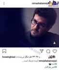 چهره جدید و متفاوت نیما شعبان‌نژاد در فیلم جدیدش/عکس