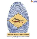 شعار عجيب ستاد غرضی +عكس