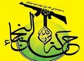 دبیرکل نُجَباء: آماده‌ایم به هر تهدید ترامپِ دیوانه پاسخ دوبرابری بدهیم