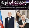 وقتی رئیس جمهور از خجالت آب می شود!+عکس