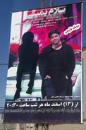 عکس/تبلیغ متفاوت فیلم سلام بمبئی
